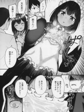 (成年コミック) [雑誌] 永遠娘 6__vol_6_052