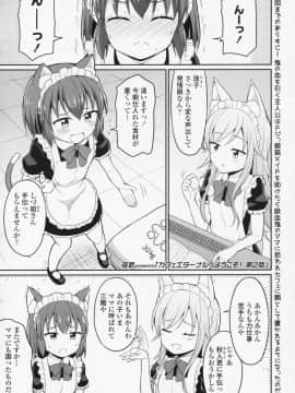 (成年コミック) [雑誌] 永遠娘 6__vol_6_289