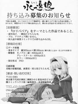 (成年コミック) [雑誌] 永遠娘 6__vol_6_349