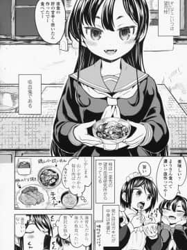 (成年コミック) [雑誌] 永遠娘 6__vol_6_204