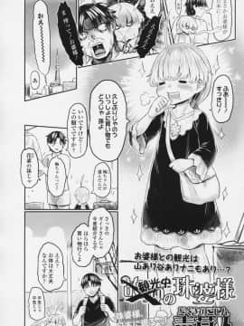 (成年コミック) [雑誌] 永遠娘 6__vol_6_170