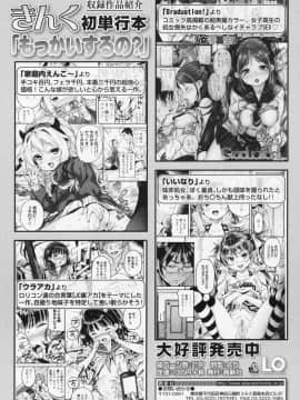 (成年コミック) [雑誌] 永遠娘 6__vol_6_355