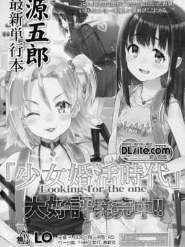 (成年コミック) [雑誌] 永遠娘 6__vol_6_113