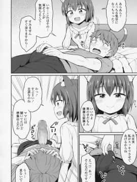 (成年コミック) [雑誌] 永遠娘 6__vol_6_300