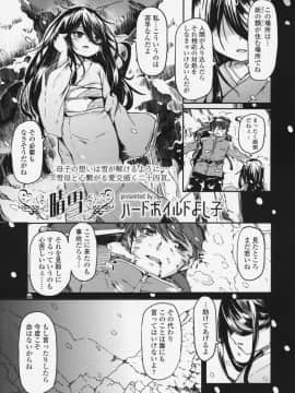 (成年コミック) [雑誌] 永遠娘 6__vol_6_265