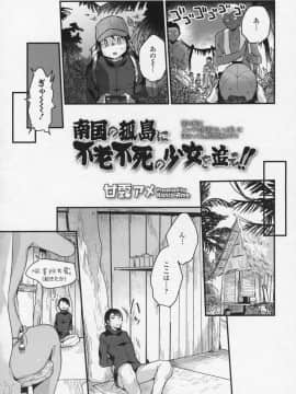 (成年コミック) [雑誌] 永遠娘 6__vol_6_073