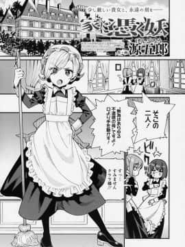 (成年コミック) [雑誌] 永遠娘 6__vol_6_093