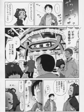 (成年コミック) [雑誌] 永遠娘 6__vol_6_166