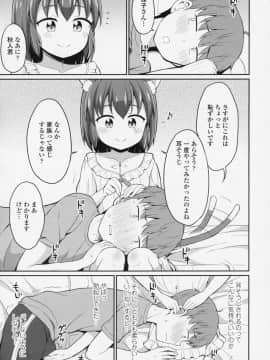 (成年コミック) [雑誌] 永遠娘 6__vol_6_299