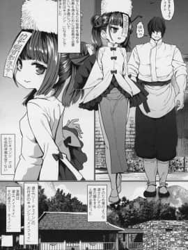 (成年コミック) [雑誌] 永遠娘 6__vol_6_119