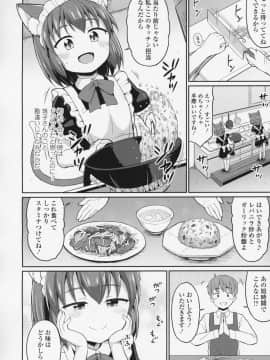 (成年コミック) [雑誌] 永遠娘 6__vol_6_294