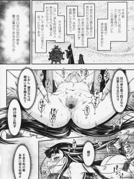 (成年コミック) [雑誌] 永遠娘 6__vol_6_336