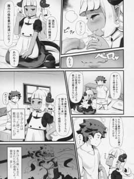 (成年コミック) [雑誌] 永遠娘 6__vol_6_241