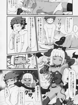 (成年コミック) [雑誌] 永遠娘 6__vol_6_250