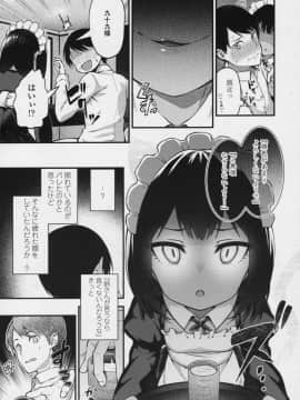 (成年コミック) [雑誌] 永遠娘 6__vol_6_051