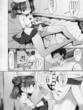 (成年コミック) [雑誌] 永遠娘 6__vol_6_124