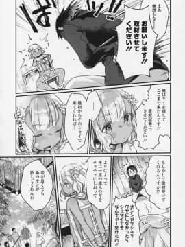 (成年コミック) [雑誌] 永遠娘 6__vol_6_075