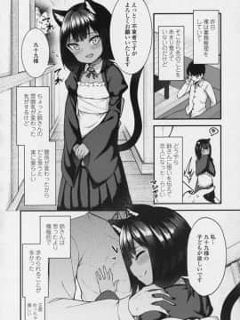 (成年コミック) [雑誌] 永遠娘 6__vol_6_066