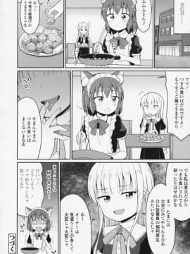 (成年コミック) [雑誌] 永遠娘 6__vol_6_316