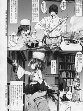 (成年コミック) [雑誌] 永遠娘 6__vol_6_120