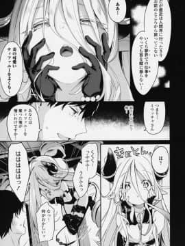 (成年コミック) [雑誌] 永遠娘 6__vol_6_017