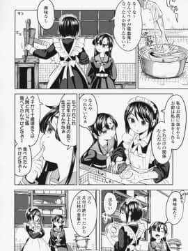 (成年コミック) [雑誌] 永遠娘 6__vol_6_206