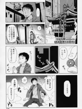 (成年コミック) [雑誌] 永遠娘 6__vol_6_145