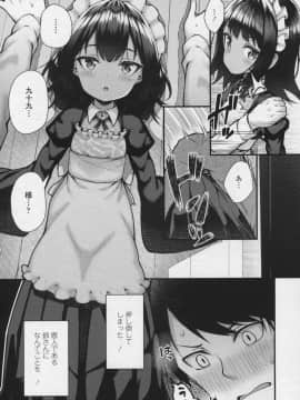 (成年コミック) [雑誌] 永遠娘 6__vol_6_053