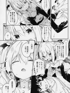 (成年コミック) [雑誌] 永遠娘 6__vol_6_030