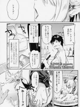 (成年コミック) [雑誌] 永遠娘 6__vol_6_009