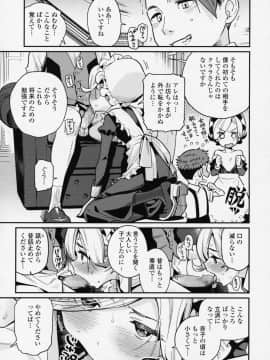 (成年コミック) [雑誌] 永遠娘 6__vol_6_097