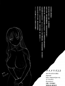 [abgrund (さいかわゆさ)] メスメリズム 3(オリジナル) [無邪気漢化組][MJK-18-T882](C93)_MJK-18-T882-034