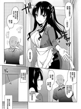 [abgrund (さいかわゆさ)] メスメリズム 4 [无毒汉化组](COMIC1☆13)_mesmerism_005