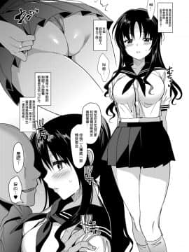 [abgrund (さいかわゆさ)] メスメリズム 4 [无毒汉化组](COMIC1☆13)_mesmerism_009