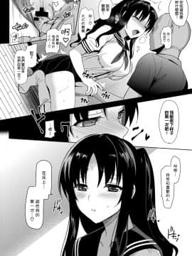 [abgrund (さいかわゆさ)] メスメリズム 4 [无毒汉化组](COMIC1☆13)_mesmerism_018