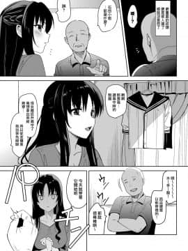 [abgrund (さいかわゆさ)] メスメリズム 4 [无毒汉化组](COMIC1☆13)_mesmerism_007