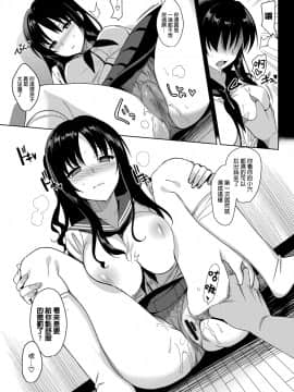 [abgrund (さいかわゆさ)] メスメリズム 4 [无毒汉化组](COMIC1☆13)_mesmerism_017