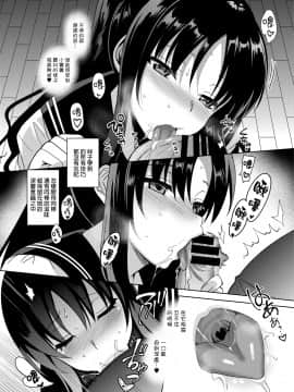 [abgrund (さいかわゆさ)] メスメリズム 4 [无毒汉化组](COMIC1☆13)_mesmerism_012