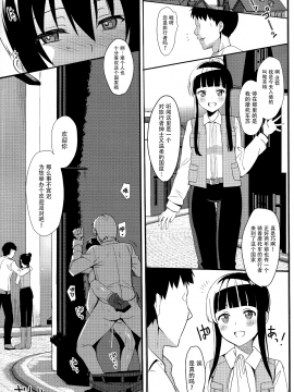 [abgrund (さいかわゆさ)] 不運な旅人の話 (キノの旅) [中国翻訳](COMIC1☆12)_19_IMG_0017