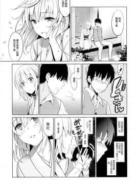 [abgrund (さいかわゆさ)] 靉靆 弐  [屏幕髒了漢化組](COMIC1☆9)_img006