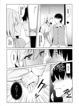 [abgrund (さいかわゆさ)] 靉靆 弐  [屏幕髒了漢化組](COMIC1☆9)_img008