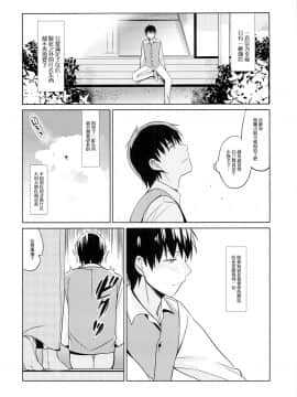 [abgrund (さいかわゆさ)] 靉靆 弐  [屏幕髒了漢化組](COMIC1☆9)_img005