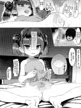 [すみやお] キョンシーメイフェイ (永遠娘 6)[无毒汉化组]_29