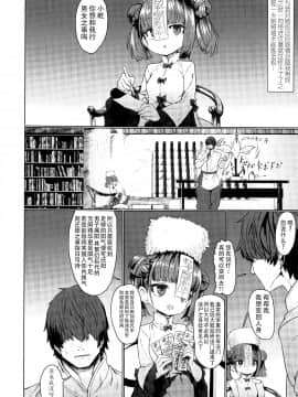 [すみやお] キョンシーメイフェイ (永遠娘 6)[无毒汉化组]_09