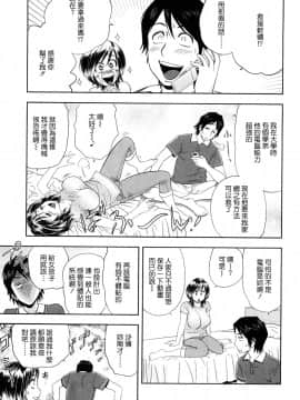 [辰波要徳] ちょいM美々子さん_173