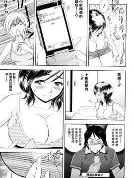 [辰波要徳] ちょいM美々子さん_177