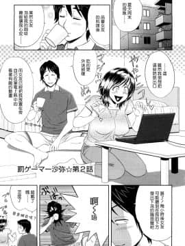 [辰波要徳] ちょいM美々子さん_171