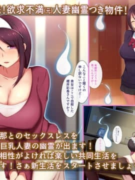 [ときしっくらぶ] わけあり賃貸 -巨乳(元)人妻幽霊憑き物件-_00001