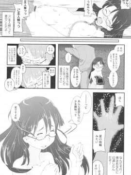 [佐々木バレット] おさなブライド_0074