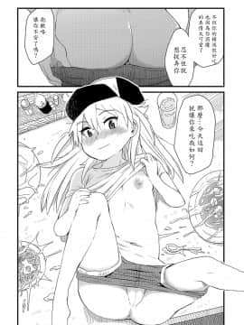 [輝夜漢化] [佐々木バレット] 僕たちホントにつきあってるんだよね？ (コミック Mate legend Vol.19)_14